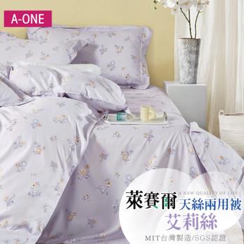 【A-ONE】吸濕透氣 萊賽爾天絲 雙人6 x 7尺 鋪棉兩用被 - 艾莉絲