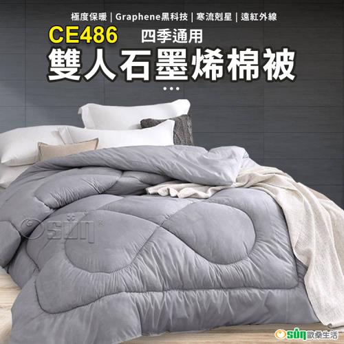 Osun-雙人石墨烯棉被(台灣製造CE486)