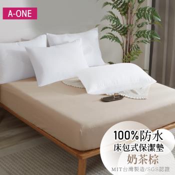【A-ONE】護理級100% 防水床包式保潔墊 單人I雙人I加大I特大 - 奶茶棕
