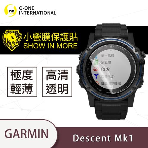 【O-ONE】Garmin Descent Mk1 手錶『小螢膜』手錶全膠保護貼 超跑包膜頂級原料犀牛皮 (一組兩入)