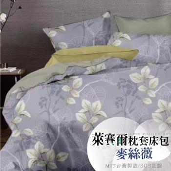 【A-ONE】吸濕透氣 萊賽爾天絲 床包枕套組 單人I雙人I加大 - 麥絲薇