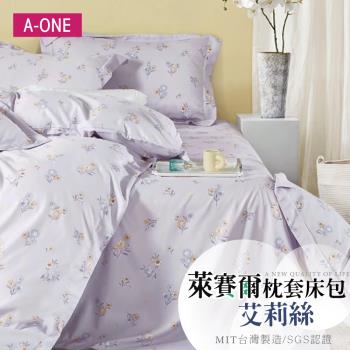 【A-ONE】吸濕透氣 萊賽爾天絲 床包枕套組 單人I雙人I加大 - 艾莉絲