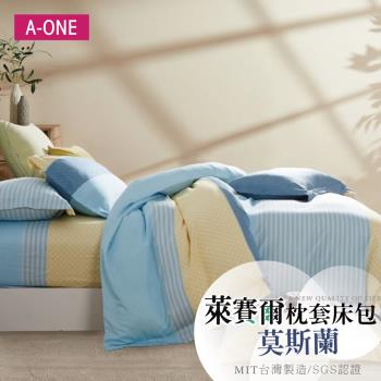 【A-ONE】吸濕透氣 萊賽爾天絲 床包枕套組 單人I雙人I加大 - 莫斯蘭