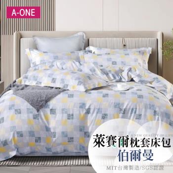 【A-ONE】吸濕透氣 萊賽爾天絲 床包枕套組 單人I雙人I加大 - 伯爾曼