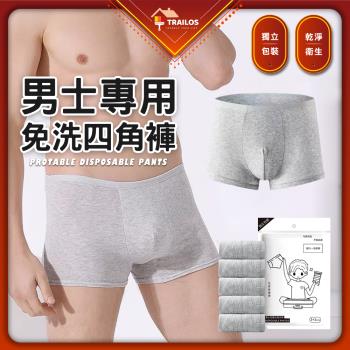 【翠樂絲】拋棄式男用免洗內褲(5入/包) 灰色 XL 2XL 3XL