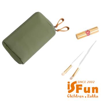 [iSFun]輕便手拿*旅行收納口紅化妝包/顏色可選