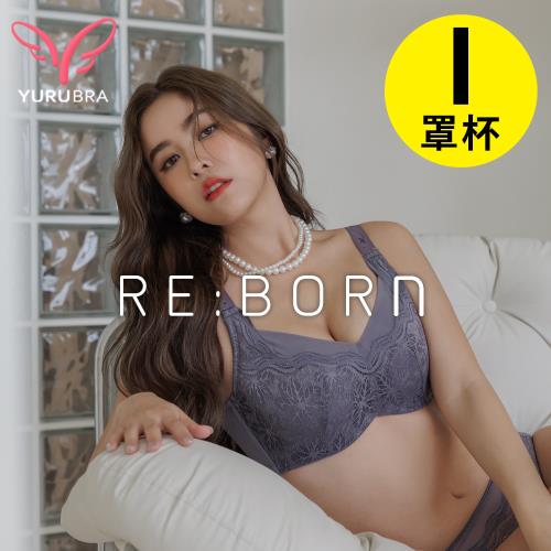 【玉如阿姨】午夜灰姑娘內衣※0777薰灰(I罩  全罩 大罩杯 包覆 穩定 顯瘦 台灣製)