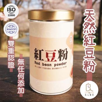 良人集家-紅豆粉1罐組(1罐-450公克)