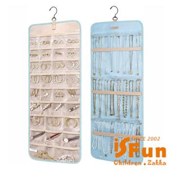 iSFun 飾品收納 戒指耳環項鍊拉鍊吊掛袋/淺藍
