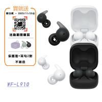 【即日起-5/18止送原廠耳勾2對隨機+果凍套】SONY WF-L910 LinkBuds Open 開放式真無線耳機  (公司貨 保固12+6個月)