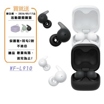 【即日起-5/18止送原廠耳勾2對隨機+果凍套】SONY WF-L910 LinkBuds Open 開放式真無線耳機  (公司貨 保固12+6個月)