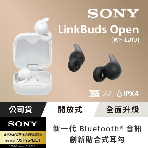 【Sony 索尼】LinkBuds Open 開放式真無線耳機 WF-L910 (公司貨 保固12+6個月)