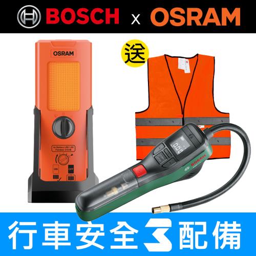 BOSCH x OSRAM 行車安全打氣警示燈組(EasyPump電動打氣機+TA19立式警示閃爍燈)《再送安全反光背心》