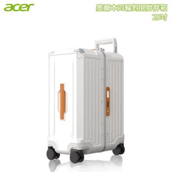 Acer 宏碁 墨爾本四輪對開胖胖箱 20吋 奶油白