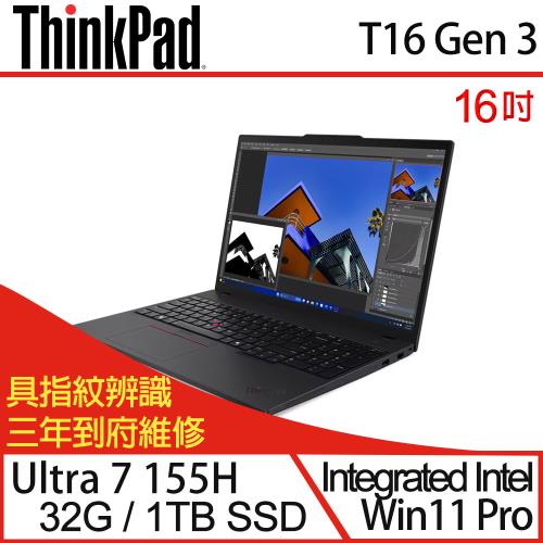 Lenovo聯想 ThinkPad T16 Gen 3 16吋 商務筆電 Ultra 7 155H/32G/1TB SSD/W11P/三年保