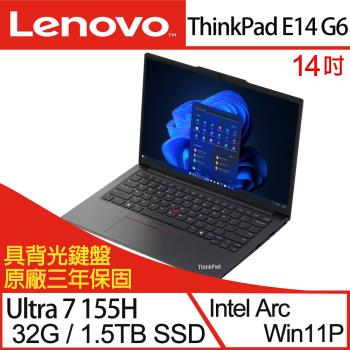 (規格升級)Lenovo聯想ThinkPad E14 Gen 6 14吋商務筆電 Ultra 7 155H/32G/1.5T SSD/W11P 三年保