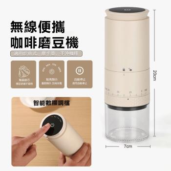 JSD 智慧數顯電動咖啡磨豆機 五檔可調 研磨咖啡機 隨行磨豆器 磨粉機 咖啡杯