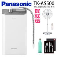 下單在折↘Panasonic 櫥下型鹼性離子整水器TK-AS500