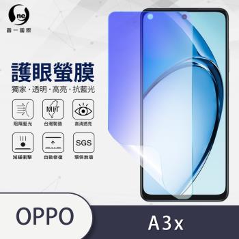 【O-ONE】OPPO A3x『護眼螢膜』全膠抗藍光手機保護膜