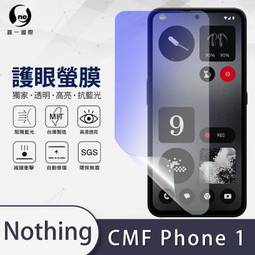 【O-ONE】Nothing CMF Phone1『護眼螢膜』全膠抗藍光手機保護膜|Notihng|ETMall東森購物網
