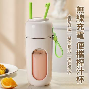 家用多功能榨汁機 旅遊出行USB充電便攜榨汁杯12刀強勁 轉速果汁機 隨身迷你吸管杯子