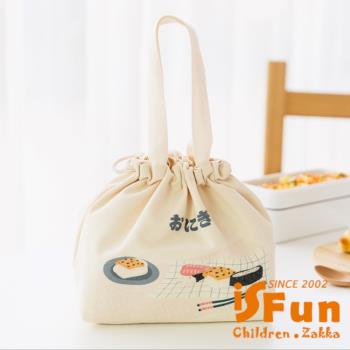 【iSFun】日式帆布*保溫保冷手提學生便當袋 /顏色可選