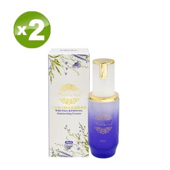 【紐歐博】三色菫雪絨花保濕精華乳(40ML/瓶)X(2瓶)