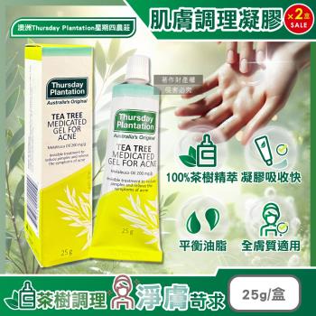 (2盒超值組)澳洲Thursday Plantation星期四農莊-濃縮茶樹精萃調理肌膚舒緩凝膠25g/盒(臉部毛孔精華,穩定膚況,全膚質適用)