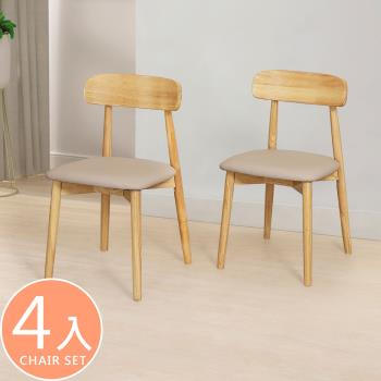 【Homelike】 喜家居貓抓皮實木餐椅-4入組(原木色)(2431)