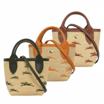LONGCHAMP XS號 LE PANIER PLIAGE 滿版草編迷你二用包(任選) 10206 HCF