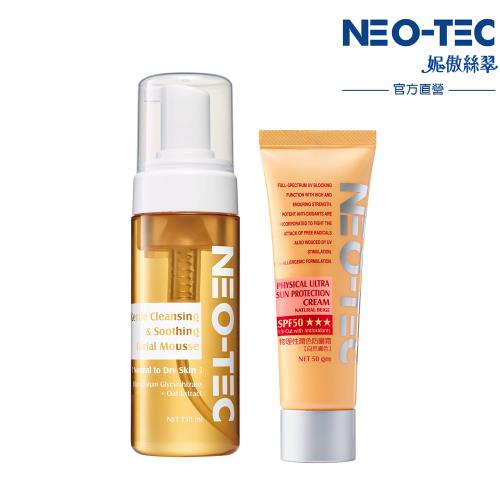 NEO-TEC妮傲絲翠 胺基酸舒緩潔顏慕斯150ml+NEO-TEC物理性潤色防曬霜SPF50★★★50ML