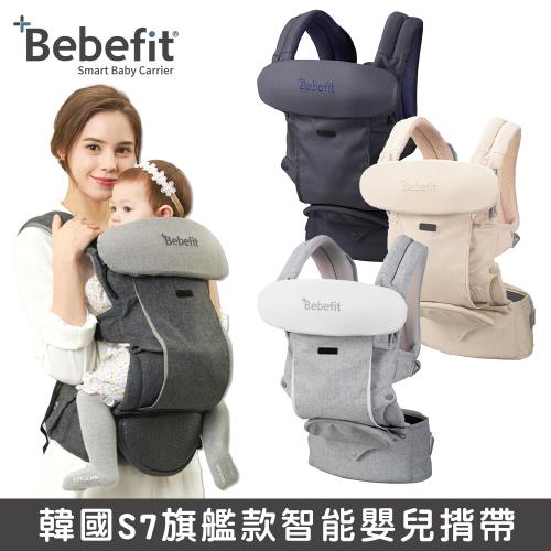 【Bebefit】韓國S7 旗艦款 智能嬰兒揹帶｜折疊腰凳-4色任選