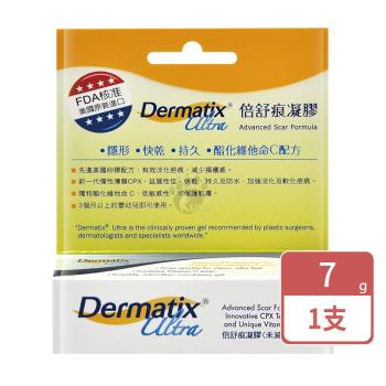 【Dermatix Ultra 倍舒痕】倍舒痕凝膠 7g X1入