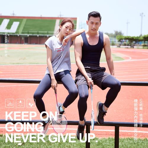 買1送1【GIAT】台灣製防曬排汗運動機能褲(男女款)2件組