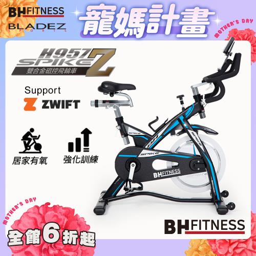 【BH歐洲百年品牌】H957 SPIKE-Z雙合金磁控飛輪車(磁控飛輪/ZWIFT)
