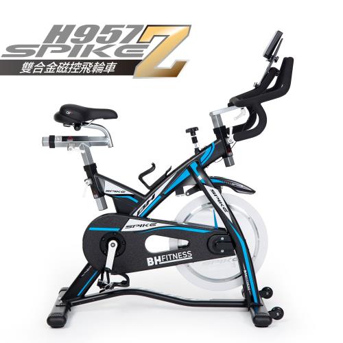 【BH歐洲百年品牌】H957 SPIKE-Z雙合金磁控飛輪車(磁控飛輪/ZWIFT)