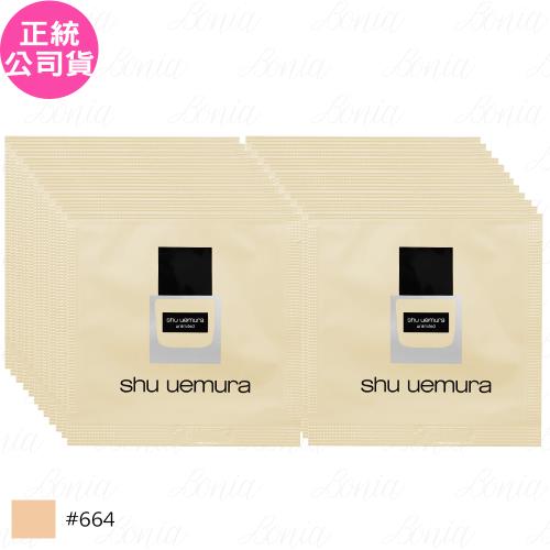 shu uemura植村秀 無極限超時輕粉底SPF24 PA+++體驗包(#664)(1ml)*24(公司貨)