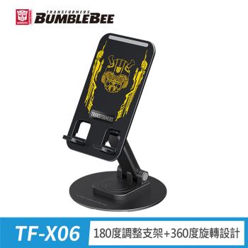 TRANSFORMERS 變形金剛 TF-X06大黃蜂360度旋轉折疊手機支架(正版授權)