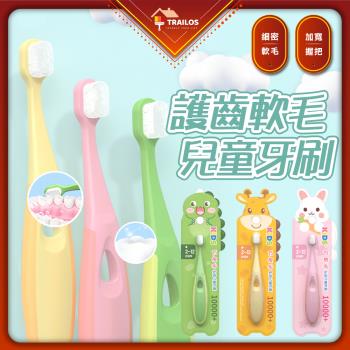 【翠樂絲】萬毛細軟兒童牙刷 4入組
