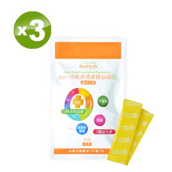 【碧荷柏】Bio-15敏速清寡糖益菌(2.5gX20包/袋)x(3袋)