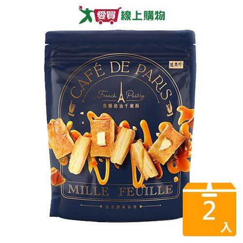 盛香珍法式焦糖奶油千層酥76g【兩入組】【愛買】