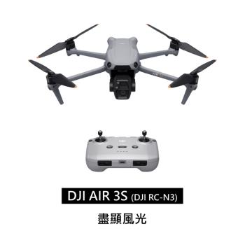 DJI AIR 3S 單機版 空拍機/無人機 公司貨+DJI CARE 一年版 送256G+專用停機坪+帶屏遙控器掛繩+遙控器鋼化膜