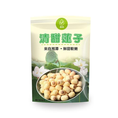 手採天然清心即食蓮子仁超值組-勁