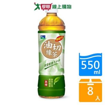 悅氏油切綠茶550ML*4入【兩入組】【愛買】