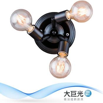 【大巨光】工業風 E27x3 壁燈(BM-51947)