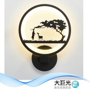 【大巨光】草原風 內建LED 15W 壁燈 LED(BM-51943)