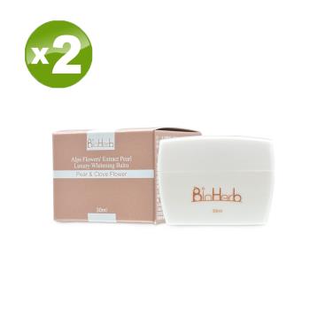 【碧荷柏】阿爾卑斯極地花精珍珠煥白膏(30ml/瓶)X(2瓶)