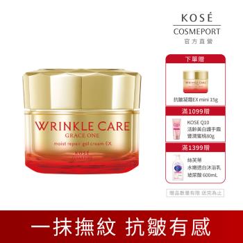 KOSE 極上活妍 凍齡撫紋抗皺凝霜EX 100g