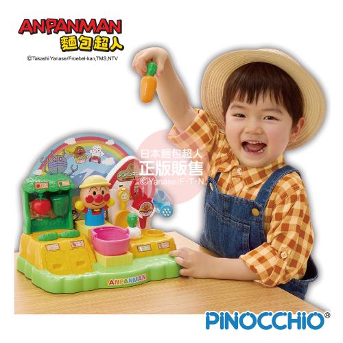 麵包超人-一起來採收～麵包超人小農場(3歲-)