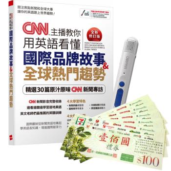 CNN主播教你用英語看懂國際品牌故事+全球熱門趨勢（全新修訂版）+ LiveABC智慧點讀筆16G（Type-C充電版）+ 7-11禮券500元